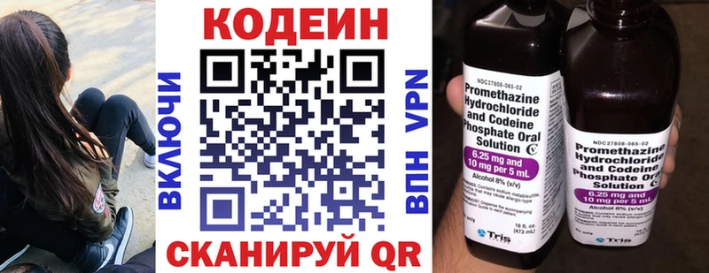 как найти закладки Валуйки Кодеин Purple Drank