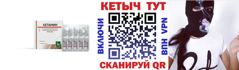 как найти закладки  Валуйки  Кетамин VHQ 