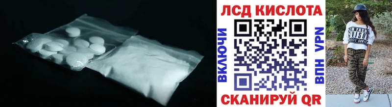 ЛСД экстази кислота  Валуйки 