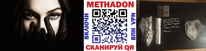 МЕТАДОН VHQ  сколько стоит  Валуйки 