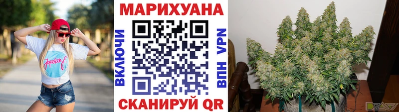 МЕГА рабочий сайт Валуйки Бошки марихуана White Widow